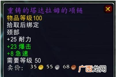 魔兽世界9.0前夕冰冠冰川区域BOSS塔达姆王子掉落一览