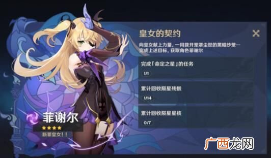 原神未归的熄星活动攻略