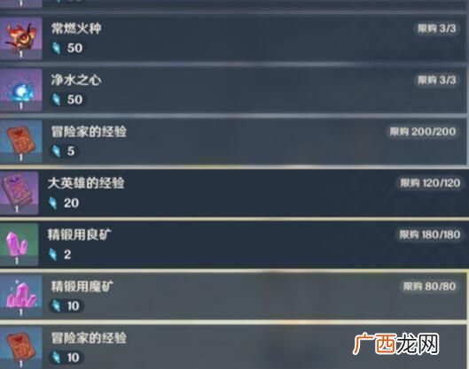 原神未归的熄星活动攻略