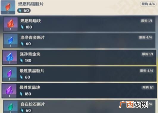 原神未归的熄星活动攻略