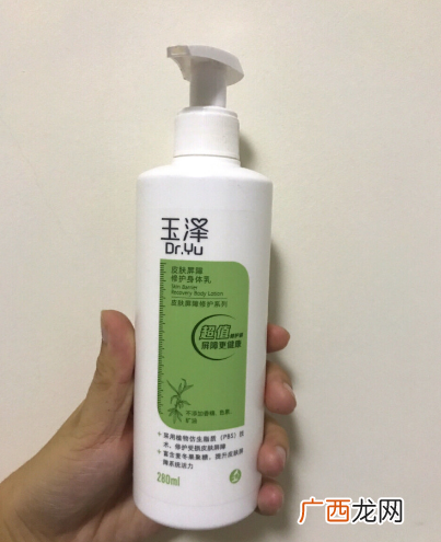 玉泽身体乳有激素吗 玉泽身体乳可以涂脸吗