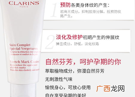 娇韵诗妊娠纹霜正确涂抹方法