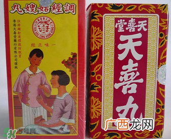 姑嫂丸经期可以吃吗?姑嫂丸可以经期吃吗?