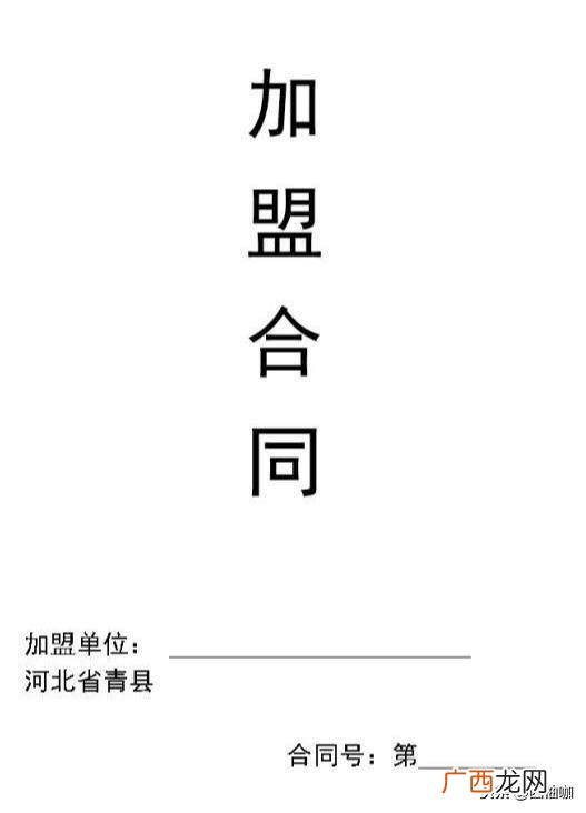 加盟教育机构风险大吗 加盟教育培训机构