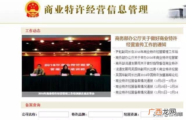 加盟教育机构风险大吗 加盟教育培训机构