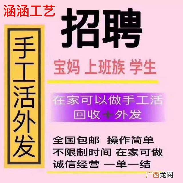 义乌外发手工活微信群 义乌手工活外发 厂家怎么找
