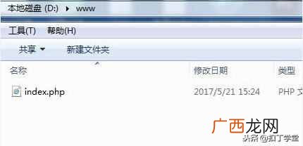 php文件怎么打开运行（php文件打开方式图文详解