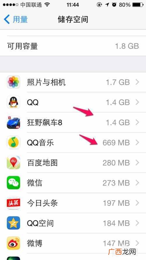 苹果手机储存空间不足怎么办（苹果手机储存空