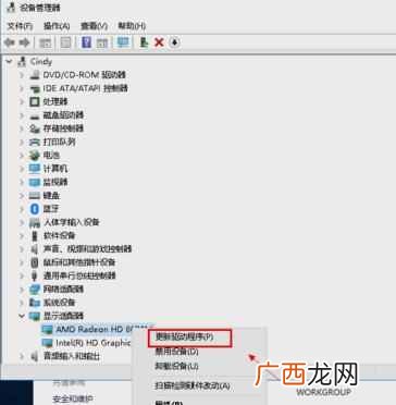 显卡驱动升级教程 电脑显卡怎么升级驱动