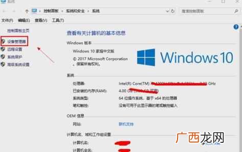 显卡驱动升级教程 电脑显卡怎么升级驱动
