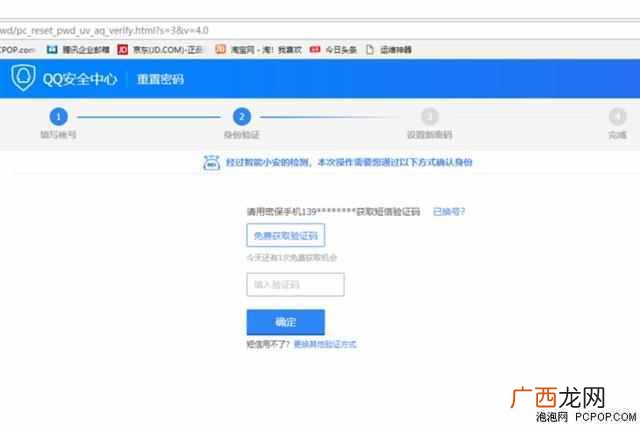 qq账号解冻方法 qq被冻结了不能发信息怎么办