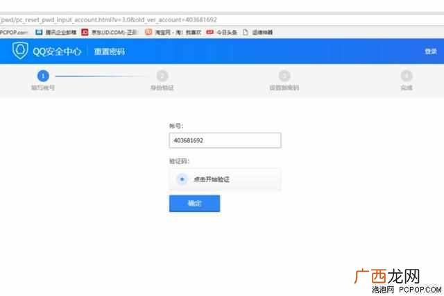 qq账号解冻方法 qq被冻结了不能发信息怎么办