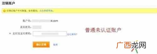 支付宝账号注销方法 怎么注销支付宝账户