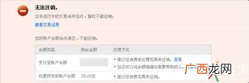 支付宝账号注销方法 怎么注销支付宝账户