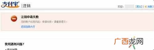 支付宝账号注销方法 怎么注销支付宝账户