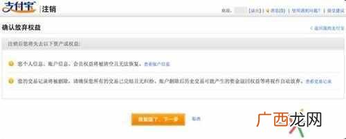 支付宝账号注销方法 怎么注销支付宝账户