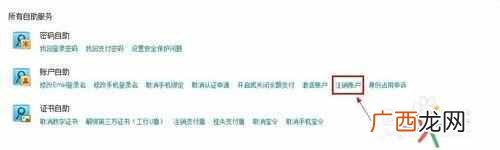 支付宝账号注销方法 怎么注销支付宝账户