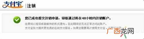 支付宝账号注销方法 怎么注销支付宝账户