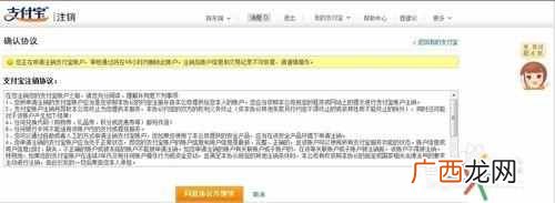 支付宝账号注销方法 怎么注销支付宝账户