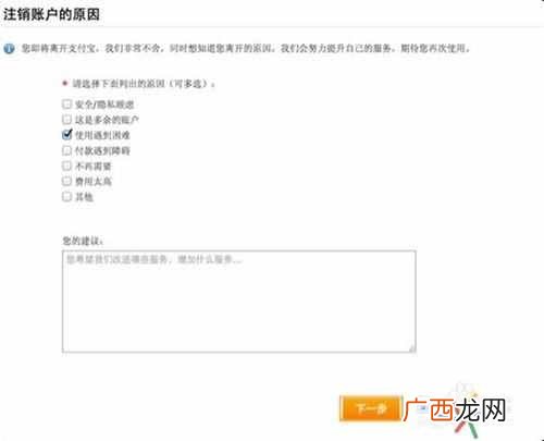 支付宝账号注销方法 怎么注销支付宝账户