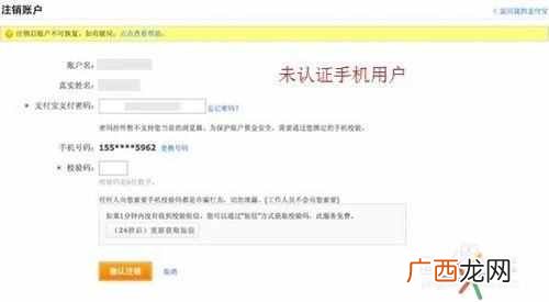 支付宝账号注销方法 怎么注销支付宝账户