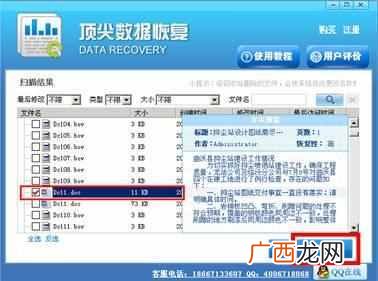 怎么找回回收站删除的文件(回收站清空了怎么
