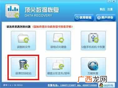 怎么找回回收站删除的文件(回收站清空了怎么