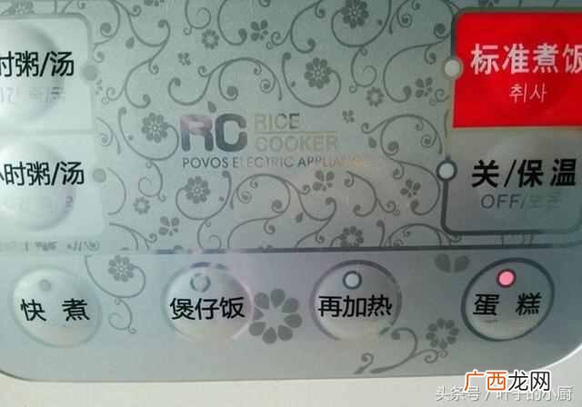 用电饭煲怎么做蛋糕好吃（电饭煲做蛋糕好吃技