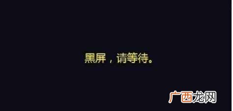 win7电脑黑屏原因汇总 电脑突然黑屏怎么回事