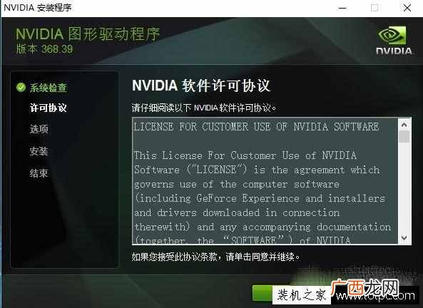 独立显卡驱动有什么用？（显卡驱动详细安装方