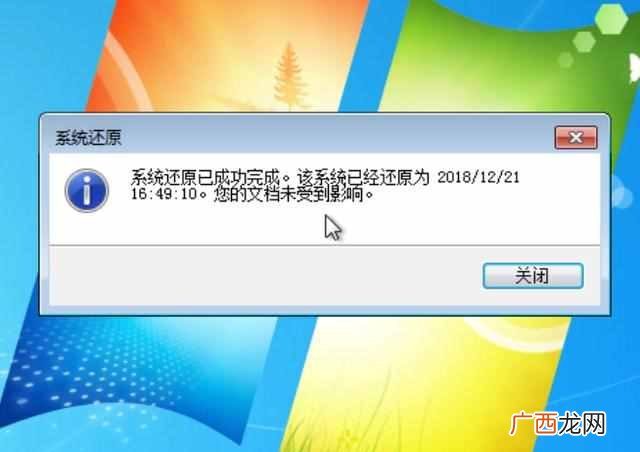 怎么还原电脑系统设置（电脑还原系统设置操作