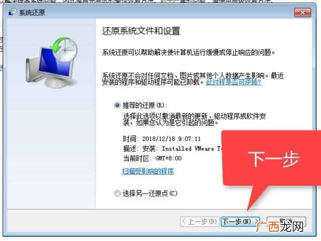 怎么还原电脑系统设置（电脑还原系统设置操作