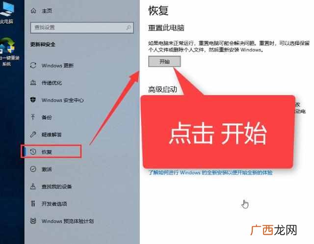怎么还原电脑系统设置（电脑还原系统设置操作