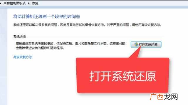 怎么还原电脑系统设置（电脑还原系统设置操作