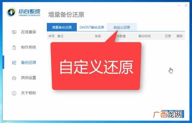 怎么还原电脑系统设置（电脑还原系统设置操作