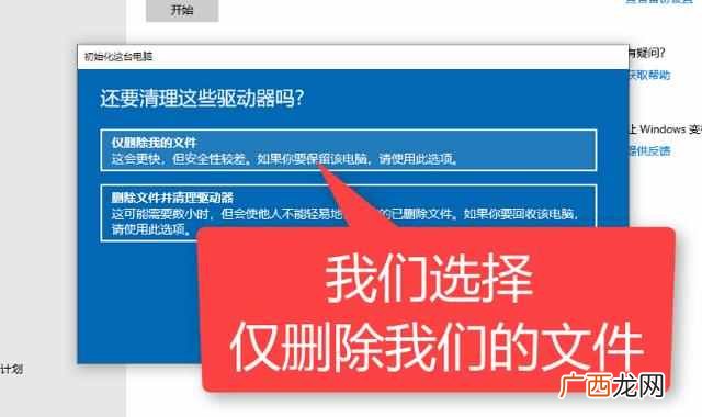 怎么还原电脑系统设置（电脑还原系统设置操作