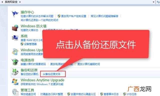 怎么还原电脑系统设置（电脑还原系统设置操作