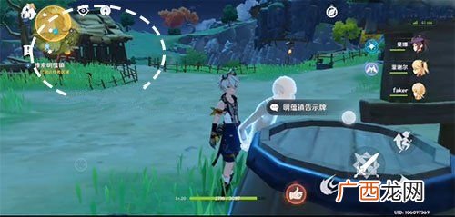 原神寻找祖训任务攻略