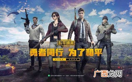 和平精英SS9赛季结束时间介绍