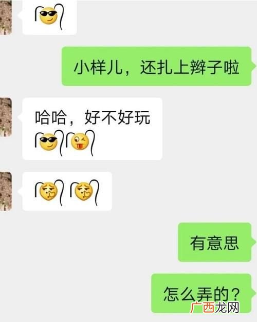 微信表情添加小辫子教程