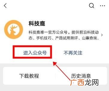 微信表情添加小辫子教程