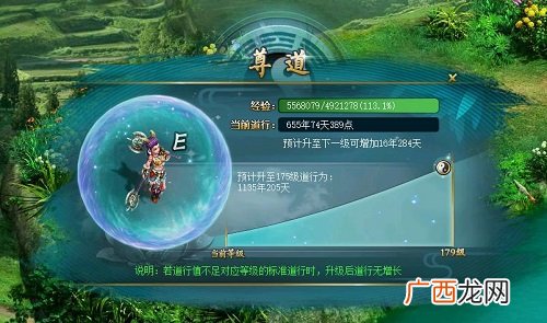 道可道 非常道 《问道》尊道系统全解析