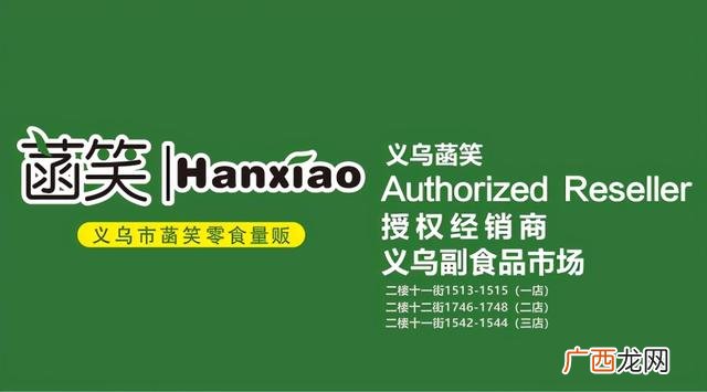 义乌找长期合作加工厂,小商品店加盟