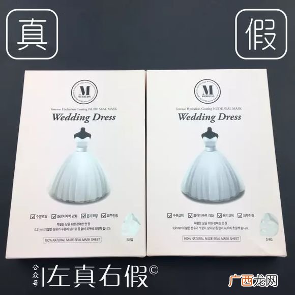 韩国merbliss婚纱补水面膜真假辨别对比图