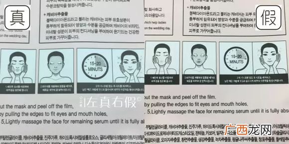 韩国merbliss婚纱补水面膜真假辨别对比图