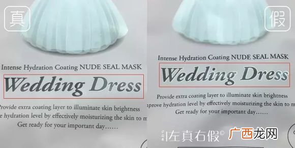 韩国merbliss婚纱补水面膜真假辨别对比图