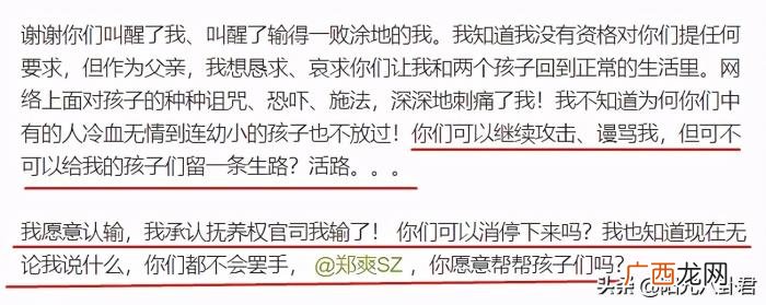 张恒郑爽结婚给粉丝发红包，张恒给郑爽粉丝致信