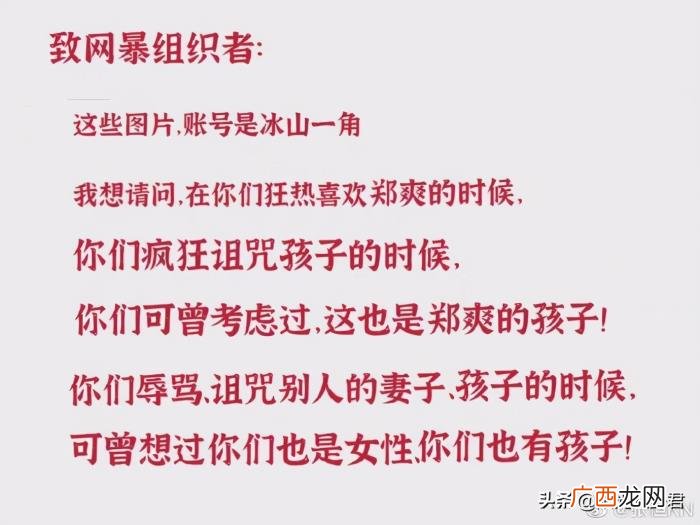 张恒郑爽结婚给粉丝发红包，张恒给郑爽粉丝致信