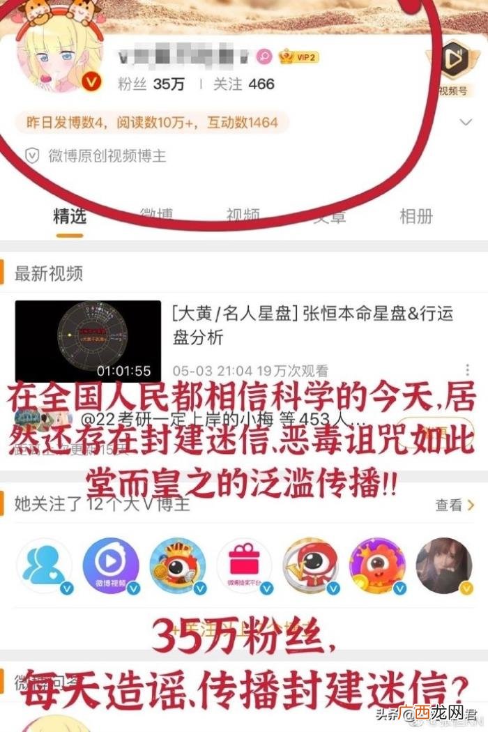 张恒郑爽结婚给粉丝发红包，张恒给郑爽粉丝致信