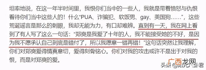 张恒郑爽结婚给粉丝发红包，张恒给郑爽粉丝致信